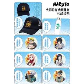 Naruto Gift Box: ( Baseball Cap,  Keychain, Pendant ,Badge Pin, Postcard, Water Bottle, Poster )